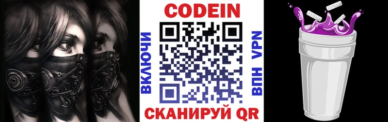 закладка  Слюдянка  кракен как войти  Codein Purple Drank 